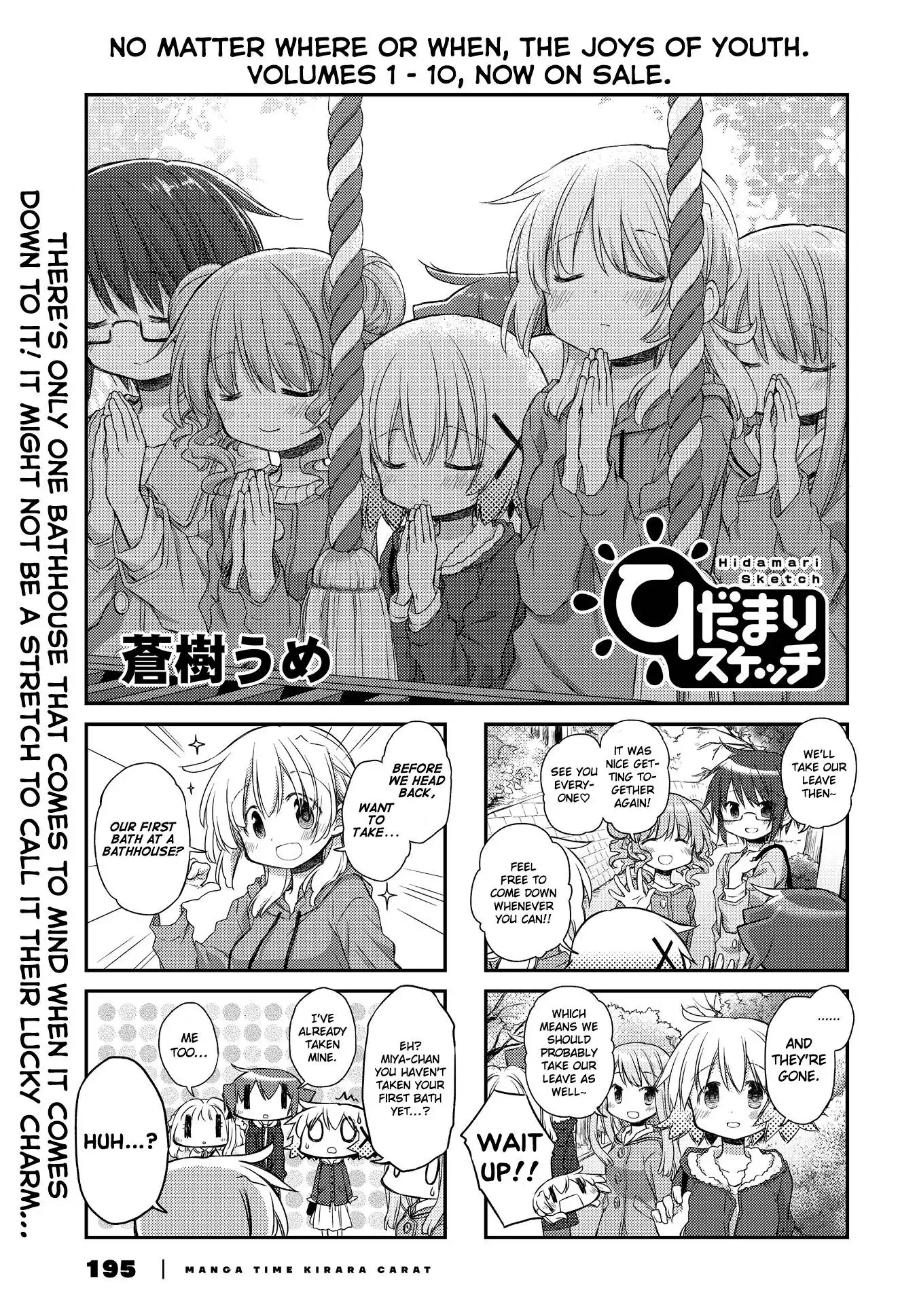 Hidamari Sketch Chapter 155 1